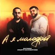 Бахтавар